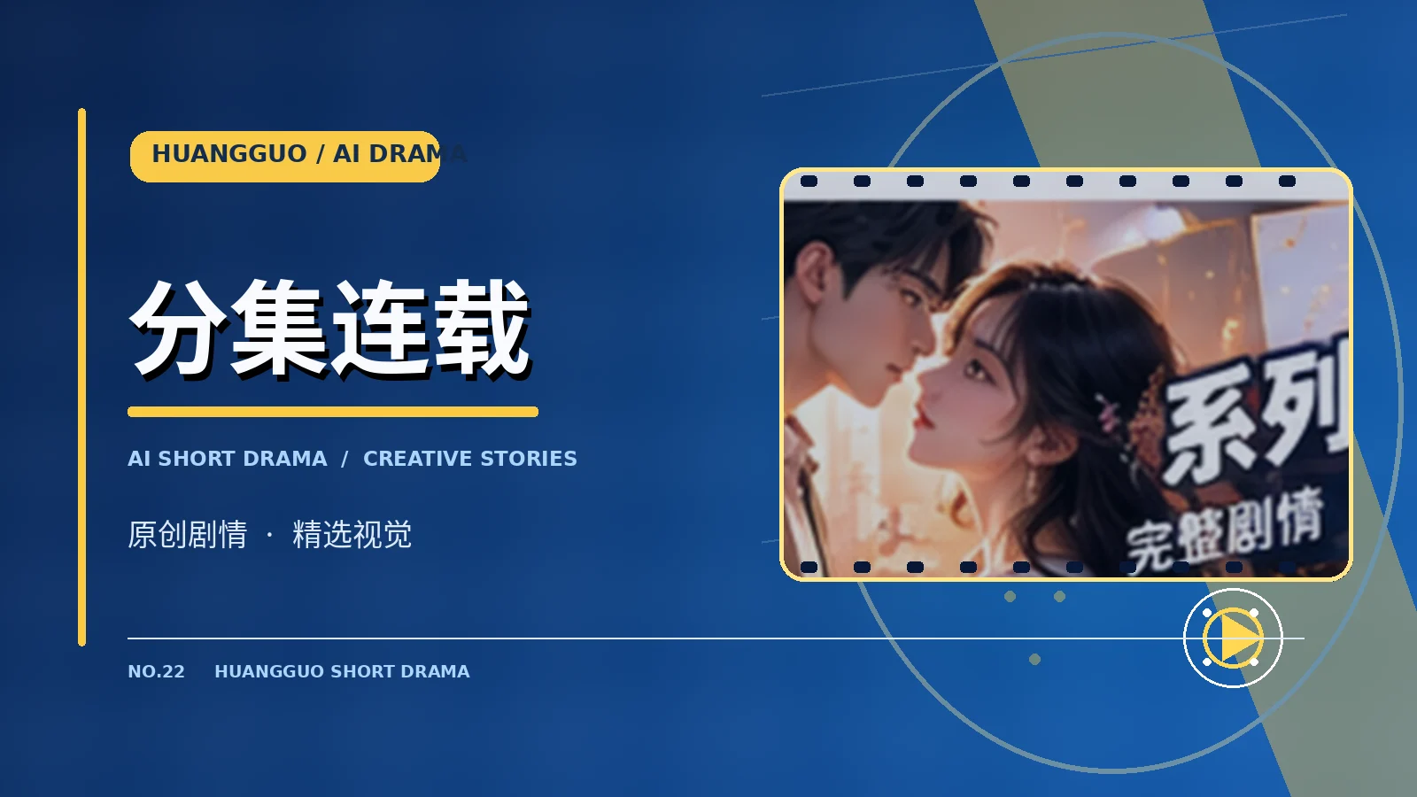 完结档案
